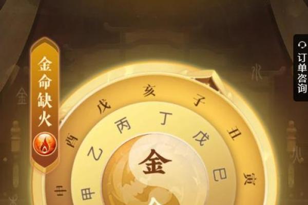 忌金命的特征及如何化解不利影响