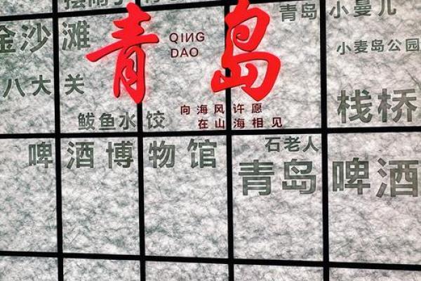 选择青岛起名公司，给宝宝取个寓意深远的名字