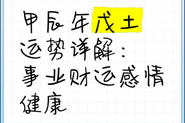 解读旺相之命对事业和健康的影响