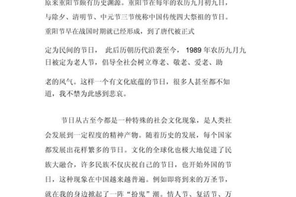 古代节日与农耕文化的紧密关系