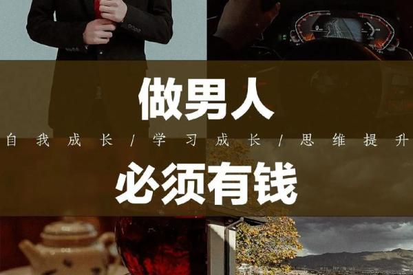 通过男人面相识别财富与事业潜力