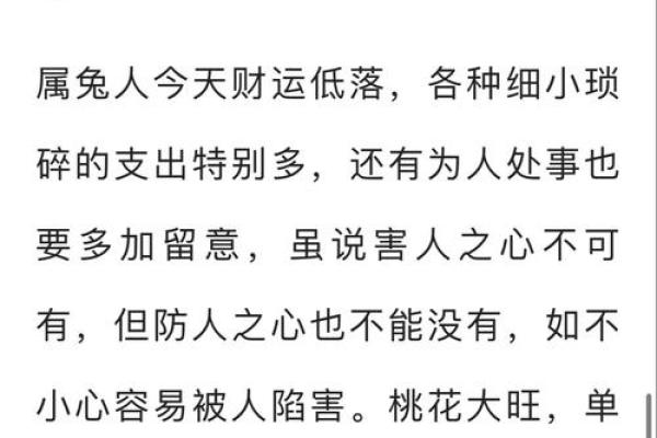 了解生肖相破对运势的深刻影响