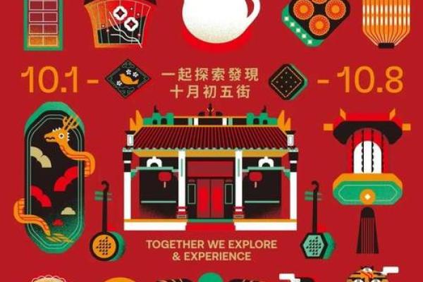 十一月的节日文化与全球庆祝方式