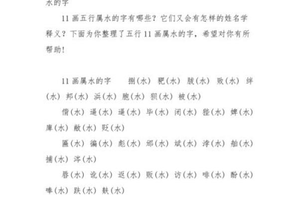 彩字的五行属性解析及其影响因素