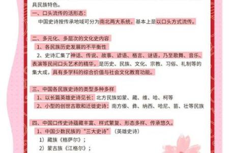 探索全球各大节日背后的历史与文化