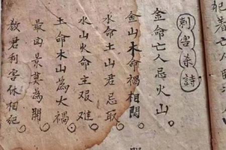 忌金命的特征及如何化解不利影响