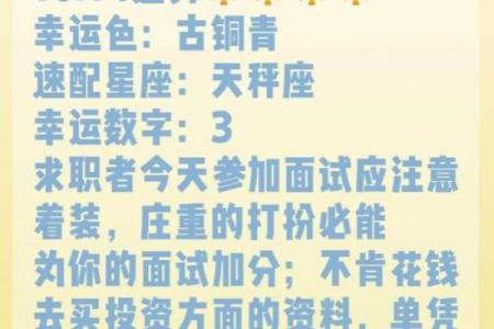 金牛座女生今日运势解析：心态平和，适合规划未来