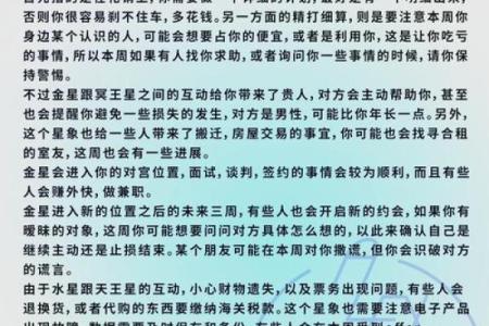 根据命理学预测未来：如何通过个人命运获得启示