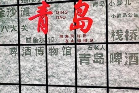 选择青岛起名公司，给宝宝取个寓意深远的名字