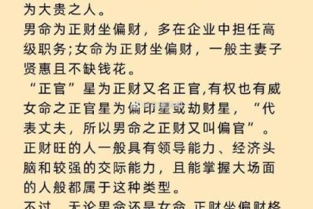 八字中如何识别财星及其在命运中的作用