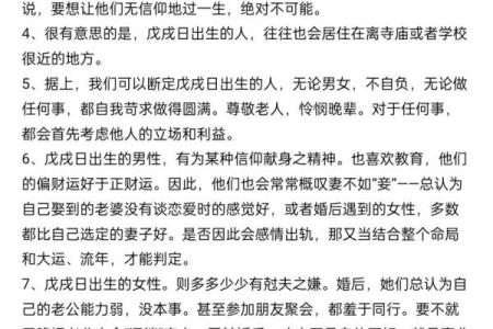 是戊戌年，天干地支的深层含义