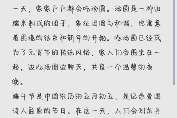 传统节日背后的历史与文化