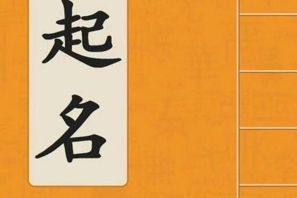 青岛起名公司解析五行八字命名技巧