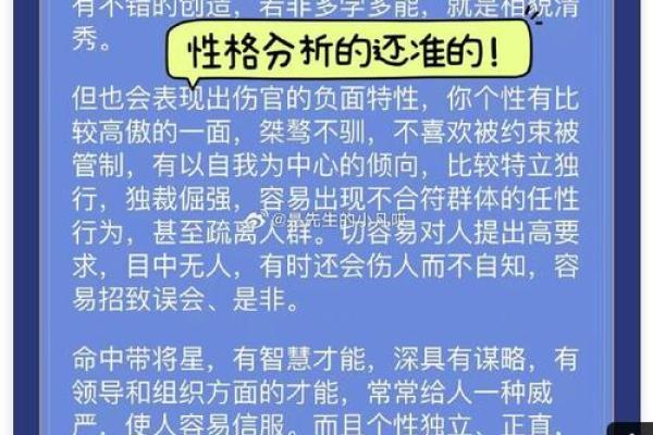 八字命理如何揭示健康隐患与疾病倾向
