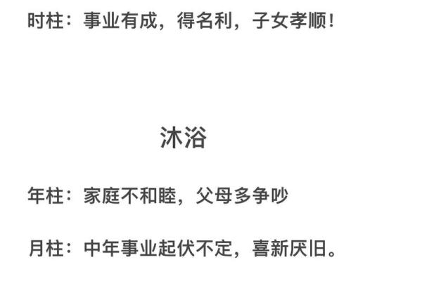 八字十二长生与命理运势的深度解析