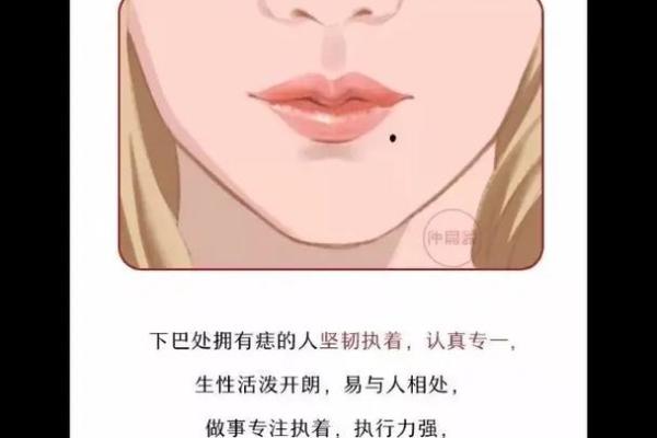 痣相背后的真相：迷信还是有道理的解释？