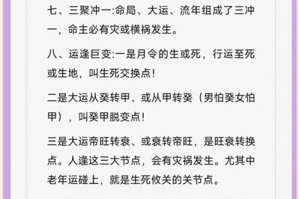 命书与八字命理的关系探讨