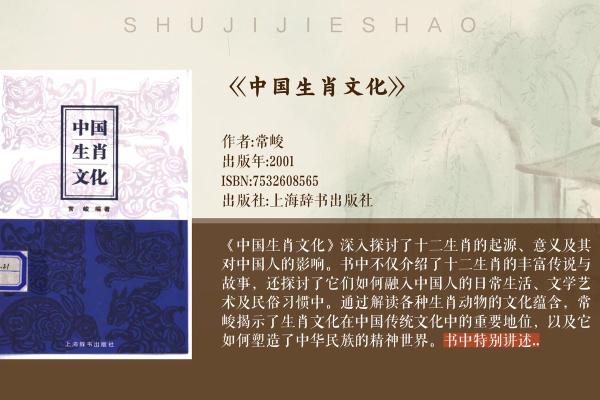 探索秀才与生肖的联系
