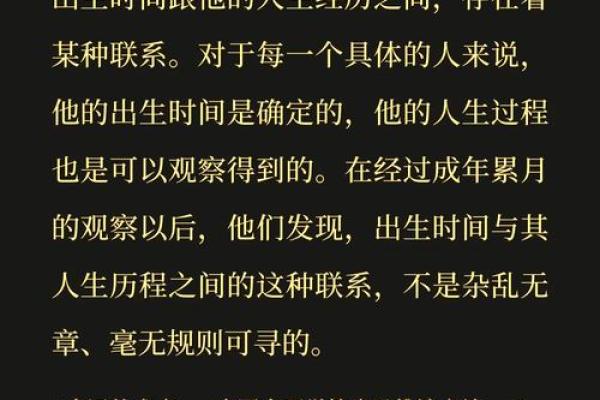 揭开全智贤命理的奥秘：天生的好运与挑战