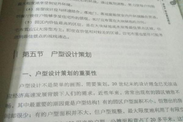开发风水培训课程 助你设计更符合市场需求的地产
