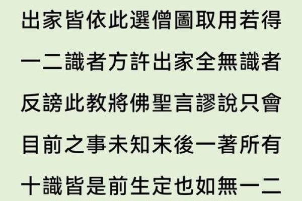 掌中有命：从易奇手相看人生走向