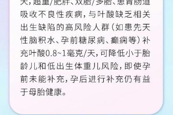 出生的命运影响因素及生活建议
