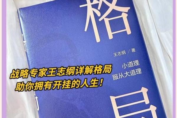 掌握阴盘排盘的要点，洞察命运变化的关键