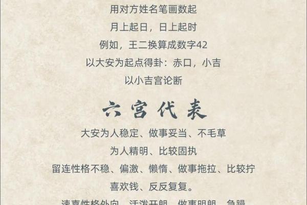 如何通过在线大六壬排盘预测未来运程