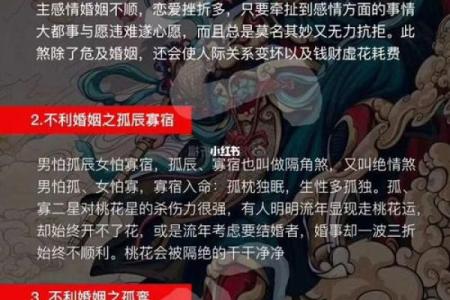 年龄差的夫妻命理分析与婚姻和谐的秘诀