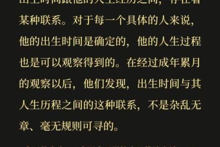 揭开全智贤命理的奥秘：天生的好运与挑战