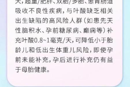 出生的命运影响因素及生活建议
