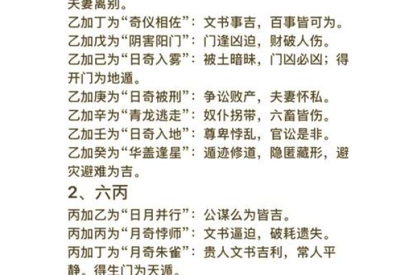 什么是克夫命？破解方法与化解建议