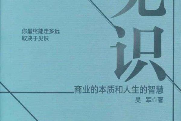 解析痣相与命运的奥秘：从相书中的智慧看人生轨迹