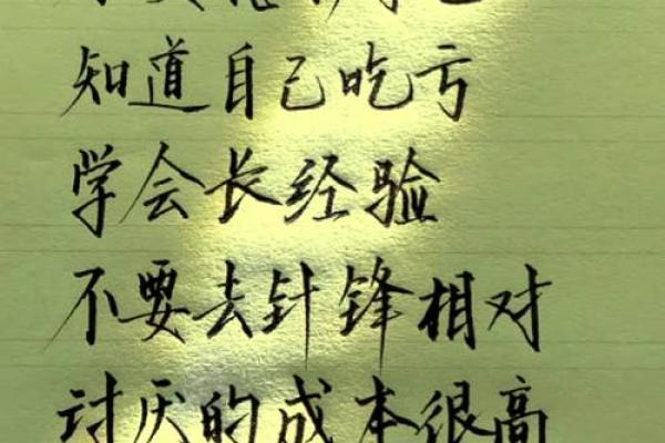 解析痣相与命运的奥秘：从相书中的智慧看人生轨迹