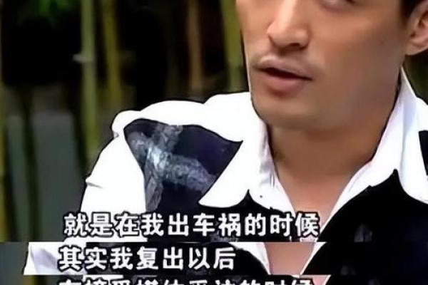 胡歌八字命理解析与姻缘走势探秘