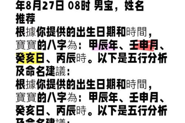 生辰八字起名全攻略 让你的名字更具命理优势