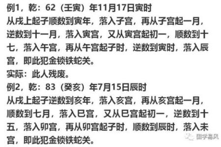 八字中丧门的含义及其对命运的影响解析