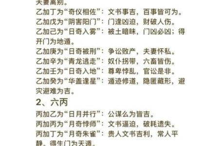 什么是克夫命？破解方法与化解建议
