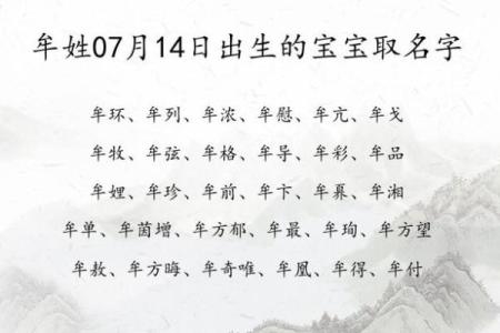生辰八字起名全攻略 让你的名字更具命理优势