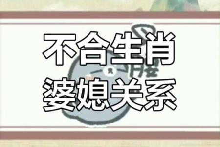 蛇与马的婚姻能否和谐？揭秘两者的性格差异与相配程度