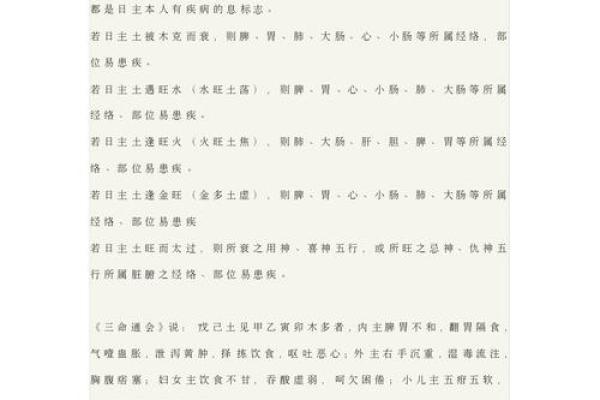 冰字的五行属性解析与命理影响
