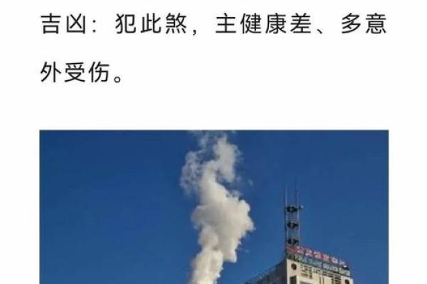 房顶塌陷对家居风水的影响与化解方法
