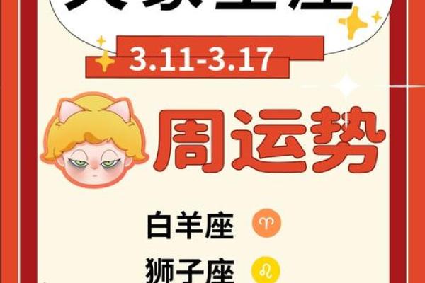 新浪排盘解读：星座运势是否真的能改变人生走向