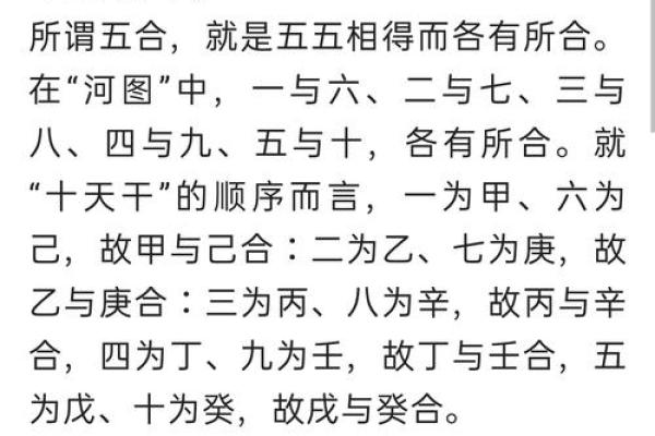 天干无合如何影响一个人的命运