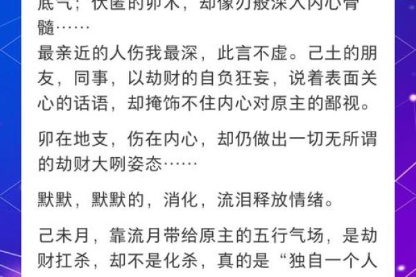 八字官杀混杂的命理解析与化解方法