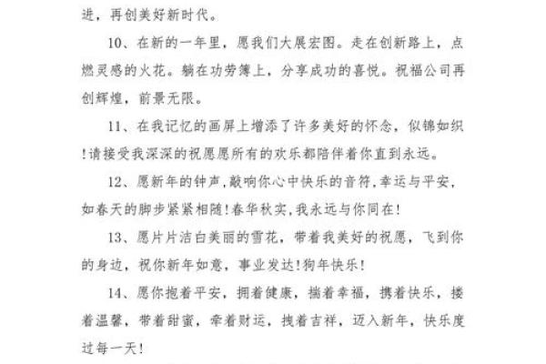 给狗年宝宝起名字的独特灵感与技巧