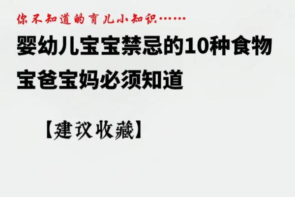 通过食物灵感为宝宝取名字的创意之选