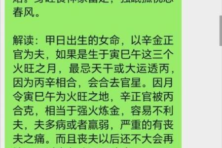 算八字婚姻：如何通过八字分析婚姻匹配与运势