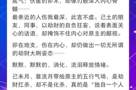 八字官杀混杂的命理解析与化解方法