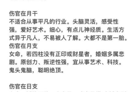 伤官七杀同透天干在八字命理中的重要性与应用